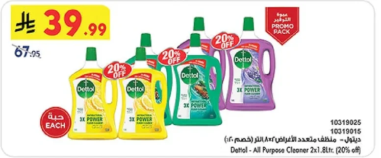 Dettol - All Purpose Cleaner 2x1.8Ltr. (20% off)