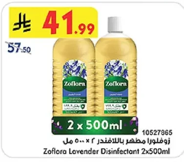 Zoflora Lavender Disinfectant 2x500ml