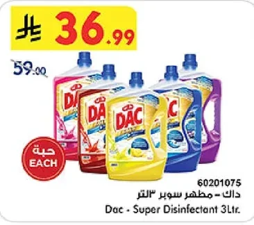داك - مطهر سوبر ٣ لتر