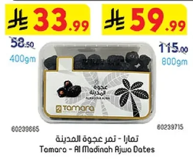 Ajwa Dates of Madinah
