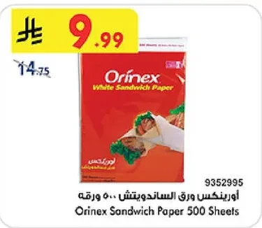 Orinex Sandwich Wrap Paper 500 Sheets