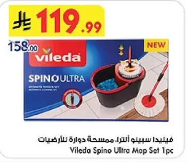 فايلدا سبينو الترا، ممسحة دوارة للأرضيات