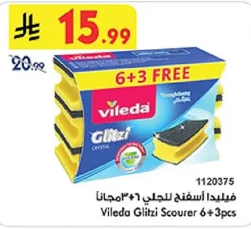 فايلدا اسفنج للحلي