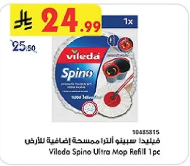 فايلدا سبينو الترا ممسحة إضافية للأرض