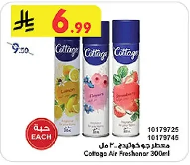 معطر جو كوتيدج - ٣ مل