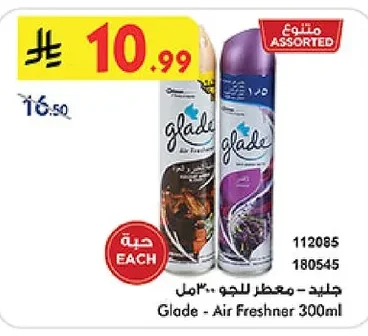 جليد - معطر الجو ٣٠٠ مل