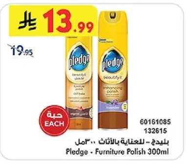 Pledge - Furniture Polish 300ml
