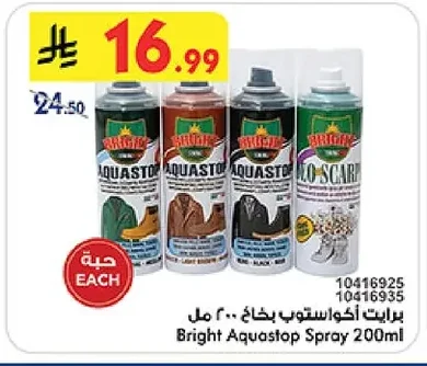 برايت أكواستوب بخاخ