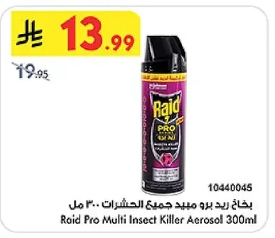بخاخ ريد مبيد جميع الحشرات