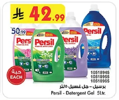 Laundry Gel