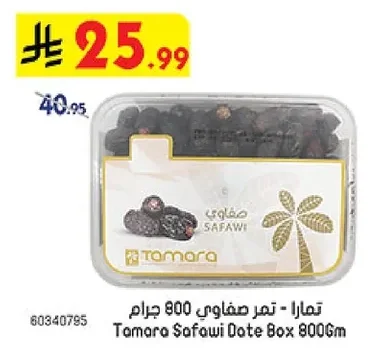 تمر صفاوي