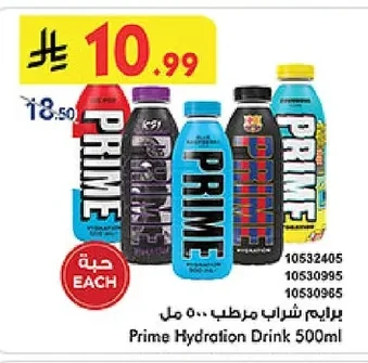 Prime Hydration Drink