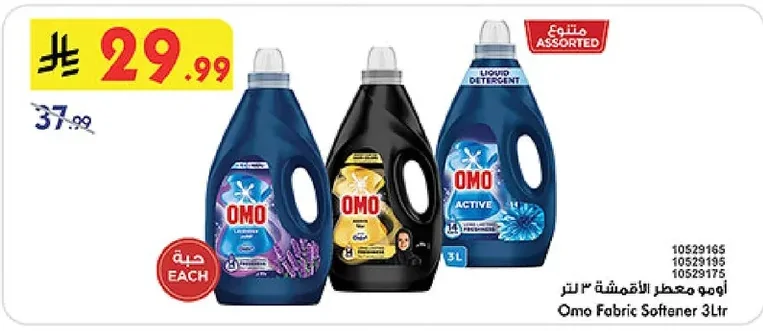 Fabric Softener