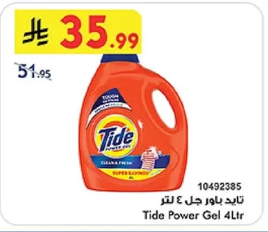 Tide Power Gel 4Ltr