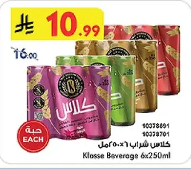 كلاس شراب