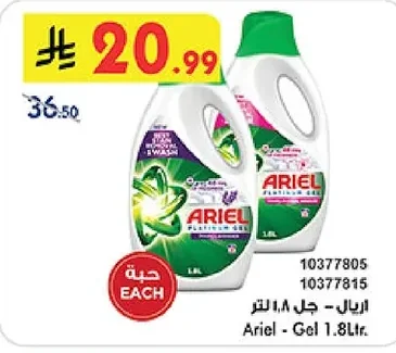 Ariel - Gel 1.8Ltr.