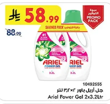 Ariel Power Gel 2x3.2Ltr