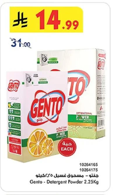 Gento - Detergent Powder