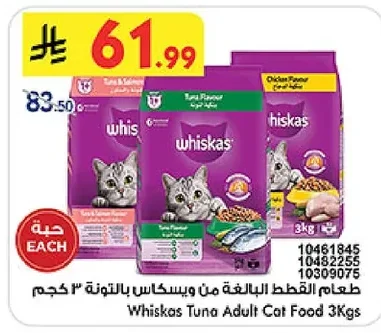 Whiskas Adult Cat Food Tuna 3kg