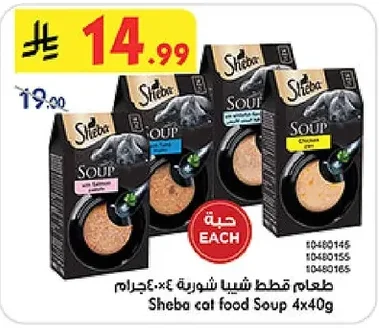 Sheba Cat Food Soup 4x40g