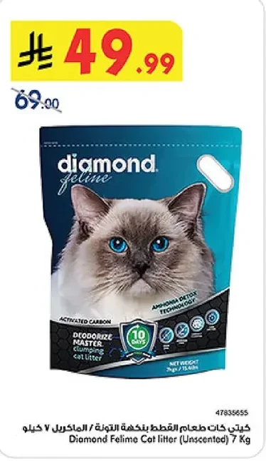 Cat Food Tuna/Mackerel Flavor
