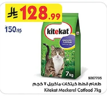 Cat Food Mackerel Flavor