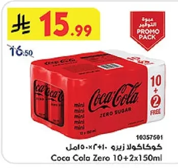 Coca Cola Zero