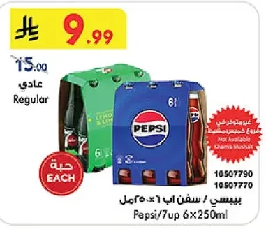 Pepsi / 7UP