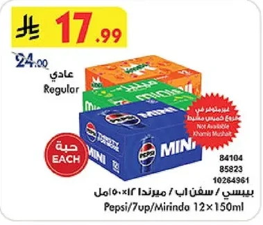 Pepsi / 7UP / Miranda
