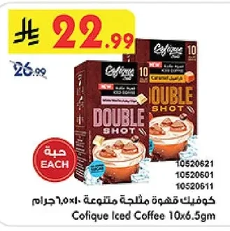 Cofique Assorted Iced Coffee