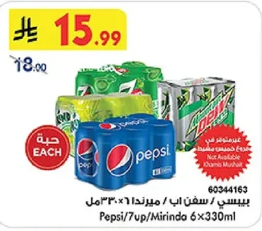 Pepsi / 7UP / Miranda