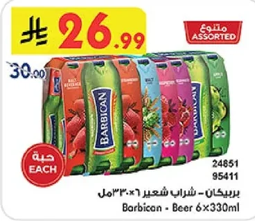 Barbican Malt Beverage