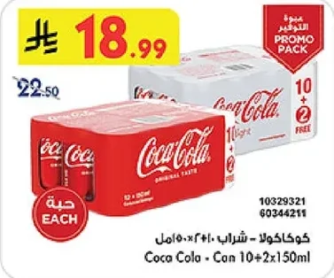 Coca Cola - Can
