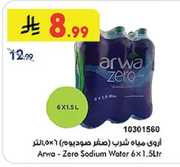 Arwa Drinking Water (Zero Sodium)