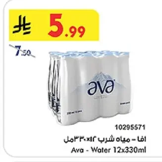 Ava Drinking Water