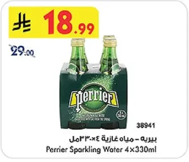 بيريه - مياه غازية
