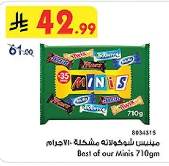 مينيـس شوكولاته مشكلة
