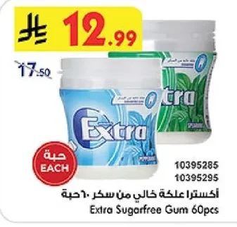 أكسترا علكة خالي من سكر