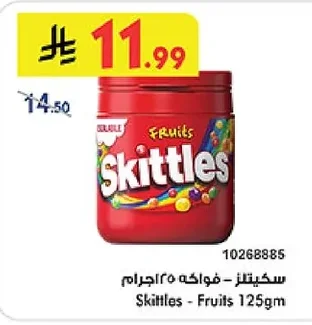 سكيتلز - فواكه