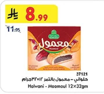 Maamoul with Dates