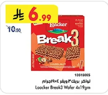 لواكر بريك ٣ ويفر