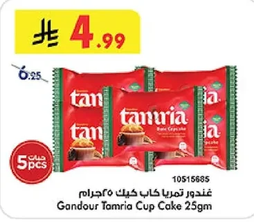 Tamreah Cupcake