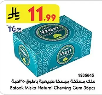 Natural Mastic Gum