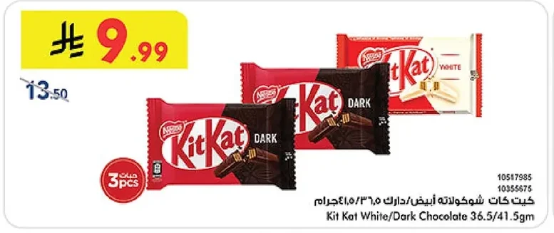 Kit Kat White/Dark Chocolate