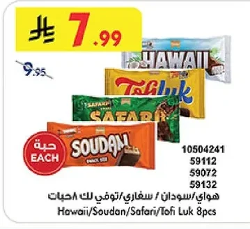 Hawaii/Soudan/Safari/Tofi Luk