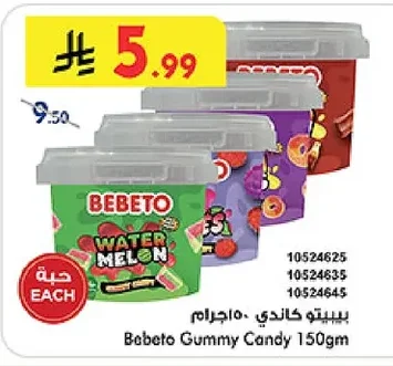 Bebeto Gummy Candy 150g