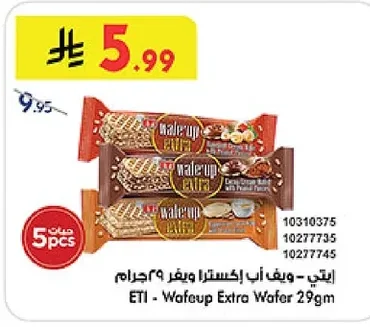 ايتي - ويف اب اكسترا ويفر