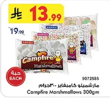 Campfire Marshmallows 300g