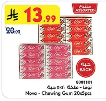 نوفا - علكة