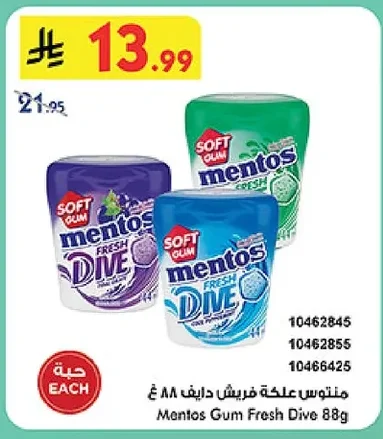 منتوس علكة فريش دايڤ